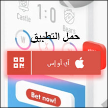 تحميل Megapari لنظام التشغيل iOS